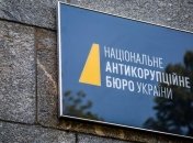 НАБУ прокомментировали дело Приватбанка 