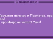 Хороший день, чтобы расслабиться: анекдоты для отличного настроения
