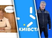 Мережа накрила хвиля мемів через збій "Київстару"