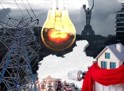 Отключение электричества