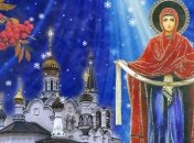 Покрова Пресвятой Богородицы 2018: все, что нужно знать о празднике 14 октября 