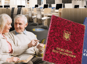 Пенсионеры