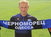 Черноморец усилился перед стартом в Первой лиге