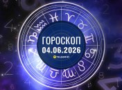 Гороскоп на завтра для всех знаков Зодиака — 4 июня 2026 года