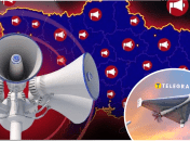 Повітряна тривога