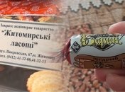 Цукеркам дали назву "Щедрый барин"