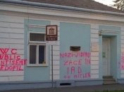 В Румынии вандалы оставили антисемитские надписи на доме нобелевского лауреата