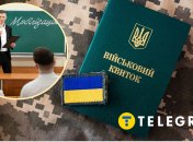 Мобилизация педагогов