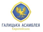 Во Львове проходит конференция "Галицкие стратегии"