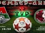 Вернет ли "Локомотив" зимнее лидерство? 