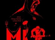 В украинский прокат выходит документальный фильм "МИФ"