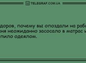 Сон - для слабаков, грусть - для неудачников: анекдоты на утро