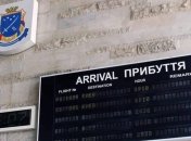 Омелян разочарован "лучшим аэропортом страны"