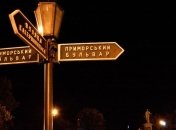 В Одессе суд отменил решение о переименовании улиц
