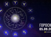 Гороскоп на завтра для всех знаков Зодиака — 5 сентября 2026 года