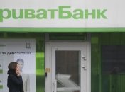 Суд признал национализацию "ПриватБанка" частично незаконной