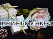 У кого сегодня день ангела: значение имени и шикарные поздравления