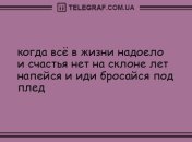 Только позитив и отличное настроение: подборка анекдотов, которая улыбнет