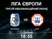 Лига Европы. Сегодня матчи украинских клубов