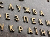 Грицак: СБУ предотвратило федерализацию Украины