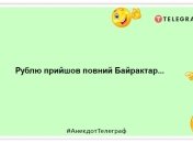 Сина назву Байрактар, а дочку - Джевеліна: кумедні анекдоти на злобу дня