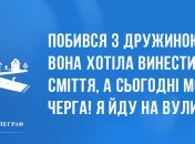 Гарантують гарний настрій на весь день: анекдоти 3 квітня