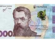 1000 гривень номінували на "кращу банкноту" в світі