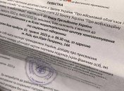 Повістка має бути вручена належним чином