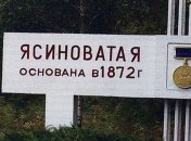 На блокпосту боевиков вблизи Ясиноватой произошел взрыв, есть погибшие