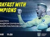 Игроки сборной Украины примут участие в Breakfast with Champions