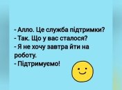 Робота сама себе не зробить, але й чай сам себе не поп’є: кумедні жарти на злобу дня