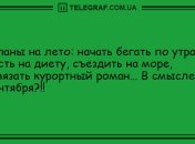Не пропусти это юморное ассорти: анекдоты 9 сентября