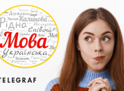 Українська мова та дівчина