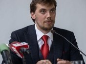Гончарук планирует договориться о тексте меморандума с миссией МВФ