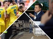 Главные события дня