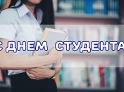 Красивые поздравления с днем Татьяны (день студента) 2020 в стихах