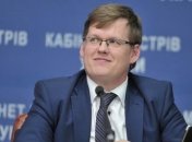 Розенко рассказал о средствах для выплаты минималки