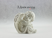 Разобрались, кого поздравляем с Днем ангела 16 января