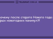 Самое время улыбнуться: анекдоты на вечер для поднятия настроения