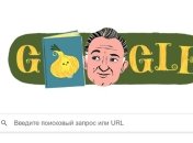 100 років тому народився дитячий письменник Джанні Родарі: Google присвятив йому кумедний дудл