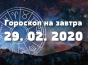 Гороскоп на завтра 29 февраля: Овнам повезет в личной жизни, у Весов возможны финансовые невзгоды