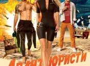 Афиша нового кино: Авантюристы