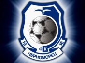 "Черноморец" завершил сбор очередным поражением