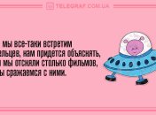 С улыбкой по жизни: веселые анекдоты 5 апреля