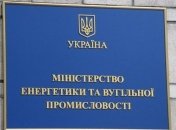 Минэнергоугля отказало ввести новый налог на угольную промышленность