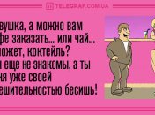 Улыбнитесь и не грустите: вечерние анекдоты 24 августа