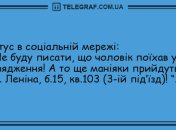 Посміхнися світу і він посміхнеться тобі: анекдоти для гарного настрою