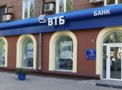 В НБУ объяснили ситуацию с лимитами на снятие средств со счетов "ВТБ Банка"