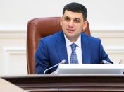 Заявление Гройсмана об отставке зарегистрировано в Раде