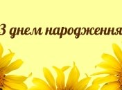 Поздравления с днём рождения для взрослого внука